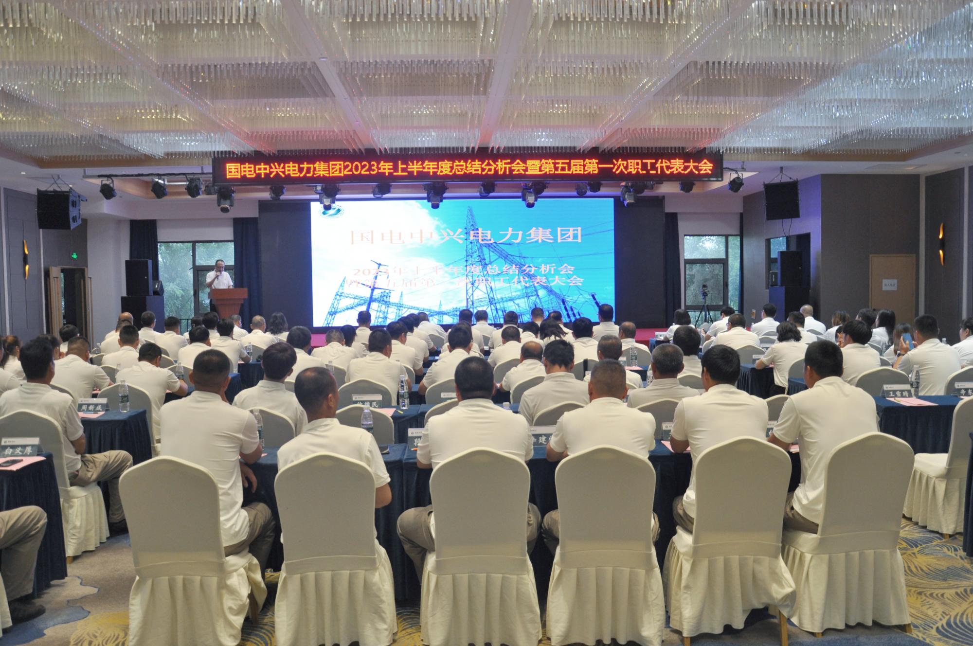 國電中興電力集團2023年上半